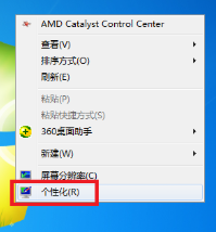 win7系统锁屏壁纸怎么换 win7电脑更换锁屏壁纸教程