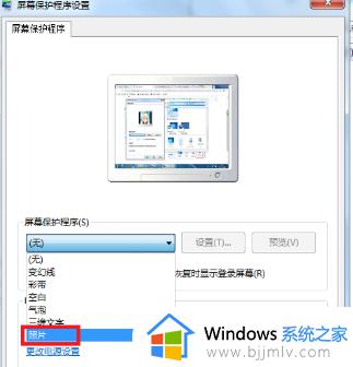 win7系统锁屏壁纸怎么换_win7电脑更换锁屏壁纸教程