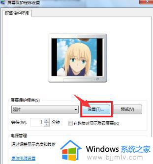 win7系统锁屏壁纸怎么换_win7电脑更换锁屏壁纸教程