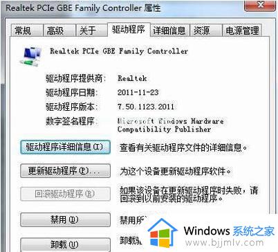 win7系统网卡驱动怎么安装_win7怎么下载安装网卡驱动