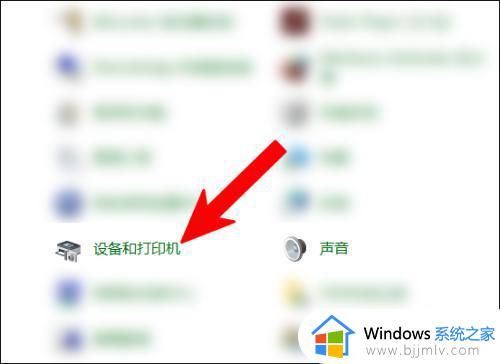 win10扫描仪图标不见了怎么办_win10添加扫描仪图标设置步骤