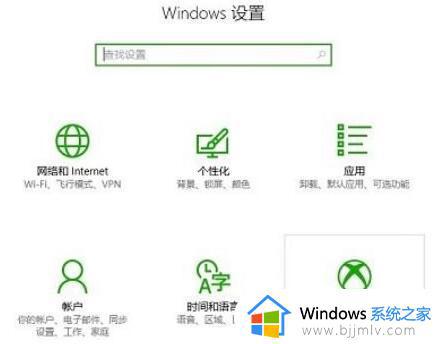 win10录屏软件打不开怎么办_win10录屏无法开启修复方法