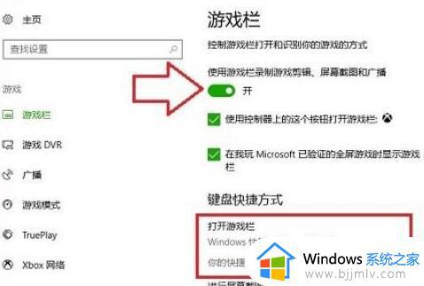 win10录屏win alt g无法启动怎么办_win10录屏win alt g功能无效如何解决