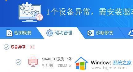 windows7无法连接到打印机0x0000011b怎么解决