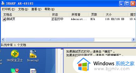 windows7无法连接到打印机0x0000011b怎么解决