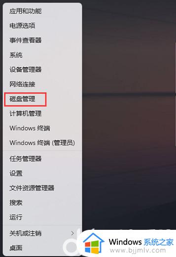 windows11修改盘符步骤_windows11如何修改盘符