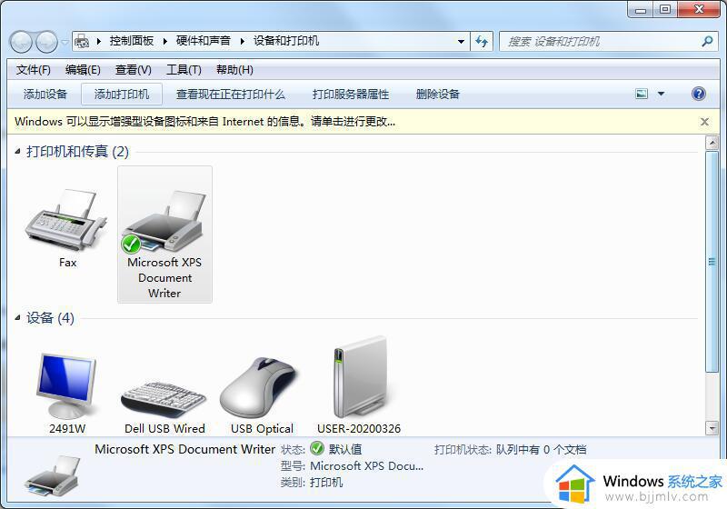 windows7无法连接到共享打印机怎么办 win7电脑无法连接到共享打印机的解决步骤