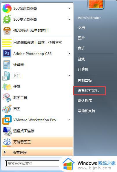 windows7无法连接到共享打印机怎么办_win7电脑无法连接到共享打印机的解决步骤