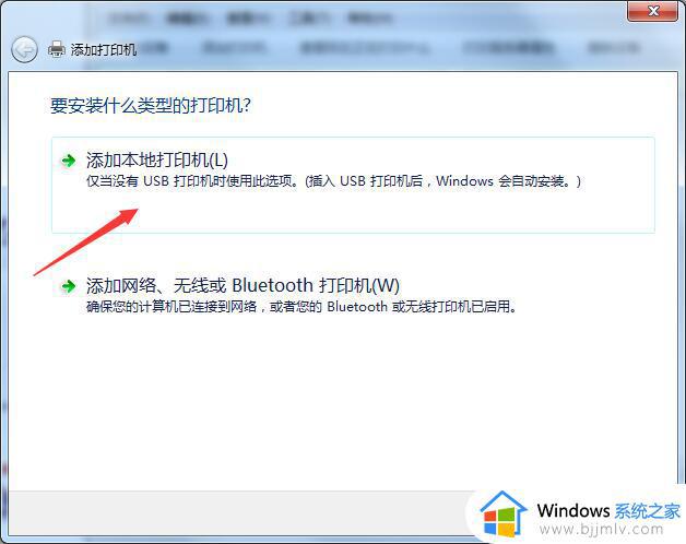 windows7无法连接到共享打印机怎么办_win7电脑无法连接到共享打印机的解决步骤