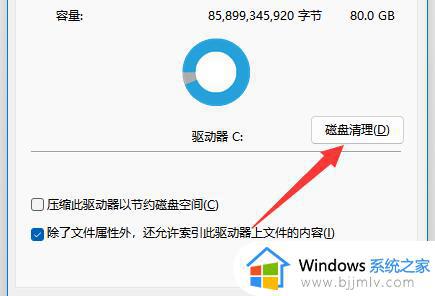 win11c盘明明没东西却爆满怎么办_win11c盘没有大文件但是满了处理方法