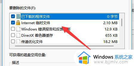 win11c盘明明没东西却爆满怎么办_win11c盘没有大文件但是满了处理方法