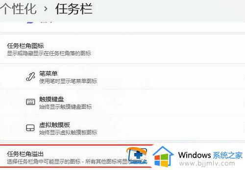 windows右下角图标显示不全怎么办_windows右下角图标显示不完全如何解决