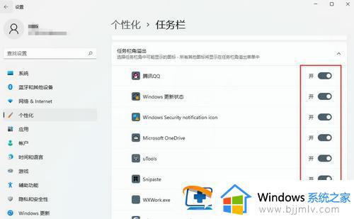 windows右下角图标显示不全怎么办_windows右下角图标显示不完全如何解决