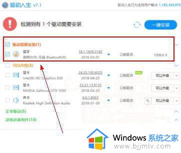 win10更新后蓝牙功能没有了怎么办_win10系统更新后蓝牙无法使用怎么解决