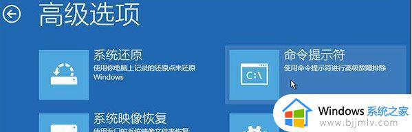 win10系统不能开机怎么办 win10电脑无法正常开机修复方法