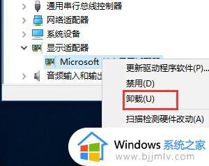 win10更新显卡驱动蓝屏怎么办_win10更新显卡驱动后出现蓝屏怎么解决