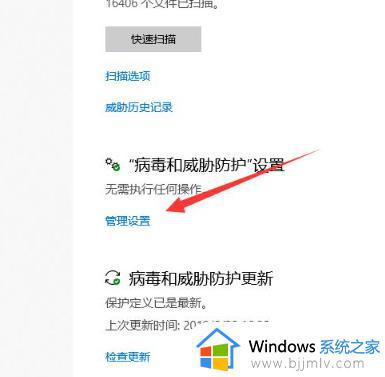 win10关闭安全中心教程_win10如何关闭安全中心