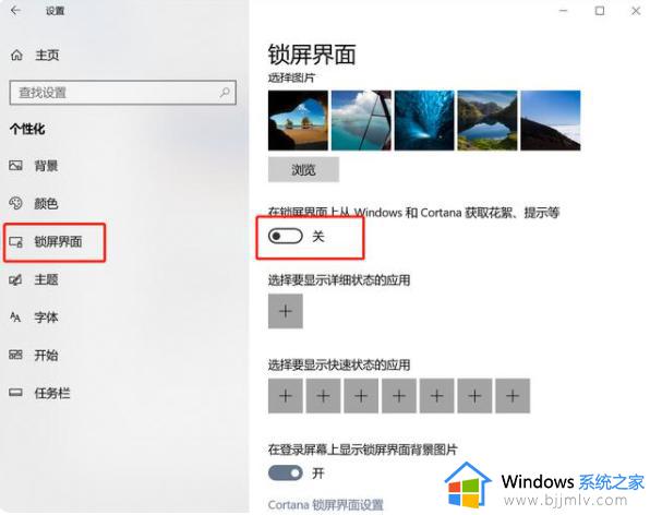 win10关闭弹窗广告怎么设置_win10怎么消除弹窗广告