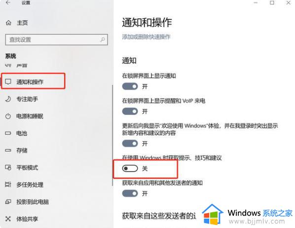 win10关闭弹窗广告怎么设置_win10怎么消除弹窗广告