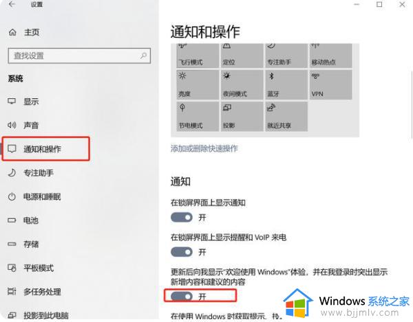 win10关闭弹窗广告怎么设置_win10怎么消除弹窗广告