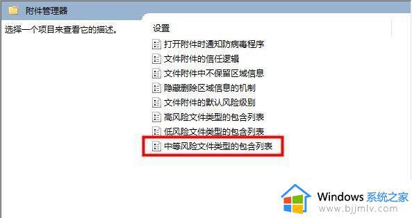 win10关闭打开软件安全提示怎么操作_win10如何取消安全提示弹窗