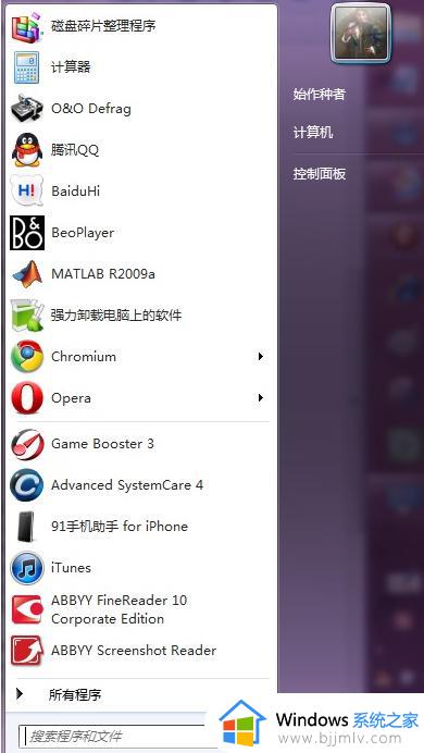 win7系统怎样设置开机密码 win7电脑开机密码如何设置