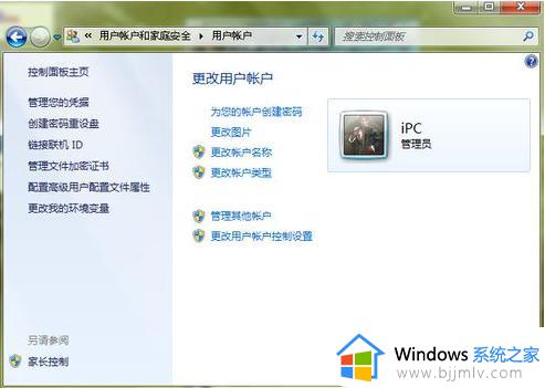 win7系统怎样设置开机密码_win7电脑开机密码如何设置