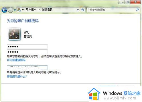 win7系统怎样设置开机密码_win7电脑开机密码如何设置