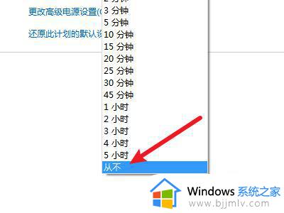 win7系统怎么设置不黑屏_win7电脑怎么设置不休眠