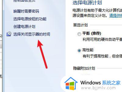 win7系统怎么设置不黑屏_win7电脑怎么设置不休眠