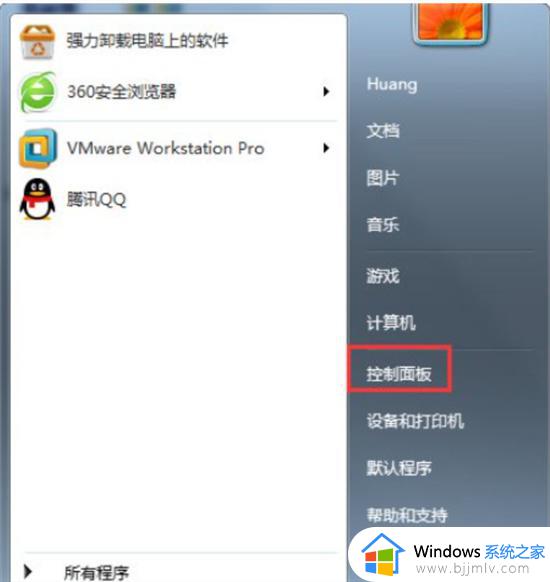 win7系统重置怎么弄 win7如何重置电脑