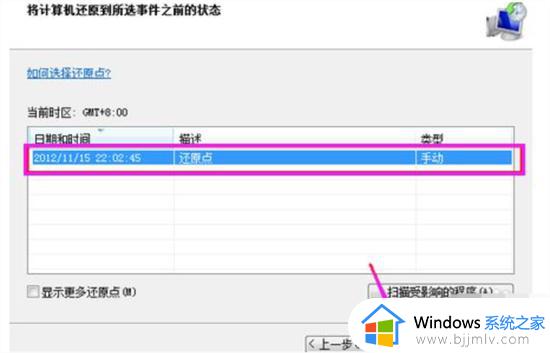 win7系统重置怎么弄_win7如何重置电脑