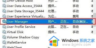 win10开始菜单点击无反应怎么办_win10鼠标点击开始没反应解决方法