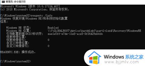 win10初始化电脑找不到恢复环境选项如何修复