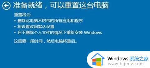 win10初始化电脑找不到恢复环境选项如何修复