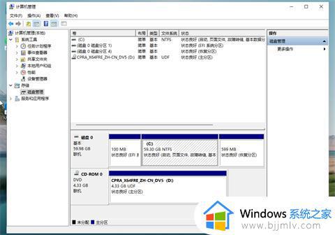 磁盘分盘怎么弄win11_win11电脑怎么分盘