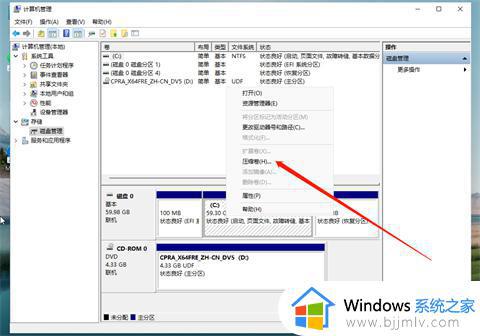 磁盘分盘怎么弄win11_win11电脑怎么分盘