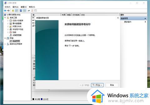 磁盘分盘怎么弄win11_win11电脑怎么分盘