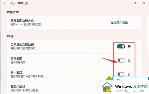 电脑截屏怎么截图win11_win11怎么快捷截图