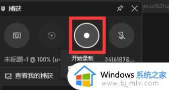 电脑录屏功能怎么打开win11_win11怎么开启录屏