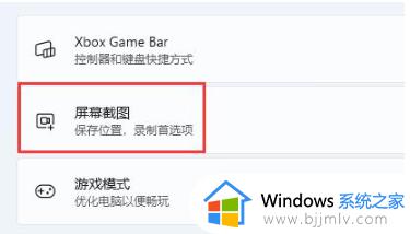 电脑录屏功能怎么打开win11_win11怎么开启录屏