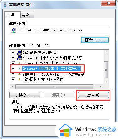 windows7查看ip地址不显示怎么办_windows7无法获取ip地址解决方法