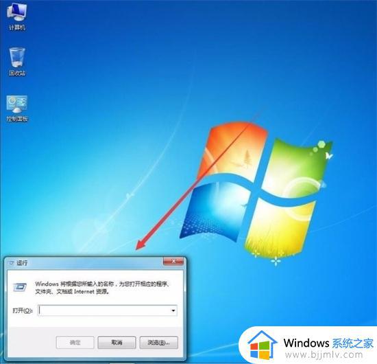 windows7安全中心怎么关闭_如何关掉windows7安全中心