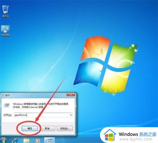 windows7安全中心怎么关闭_如何关掉windows7安全中心