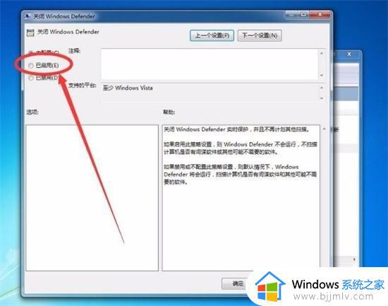 windows7安全中心怎么关闭_如何关掉windows7安全中心