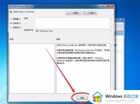 windows7安全中心怎么关闭_如何关掉windows7安全中心