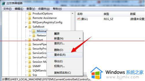 windows7安全模式进不去怎么办_windows安全模式也无法进入如何解决