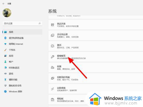 windows11无法访问局域网怎么办_windows11无法访问局域网最佳解决方法