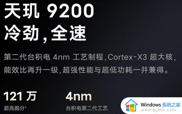 天玑9200相当于骁龙多少 天玑9200相当于骁龙多少处理器