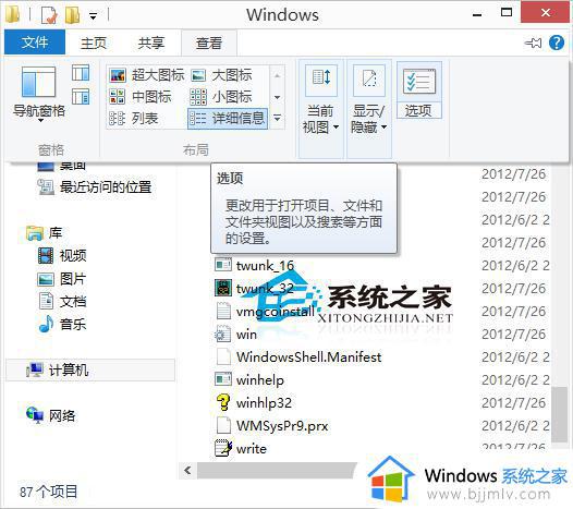 win10更改休眠文件位置方法_win10怎么修改休眠文件位置